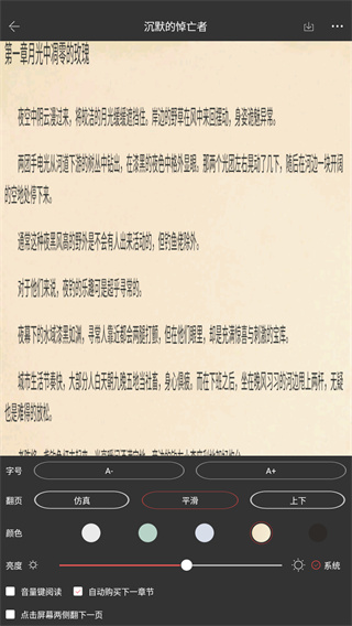 火星女频app