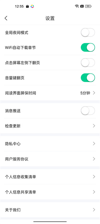 爱奇艺小说手机app