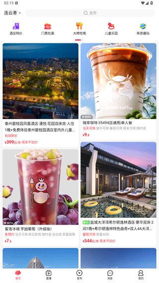 彩贝壳app