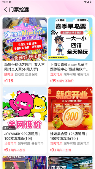 彩贝壳app
