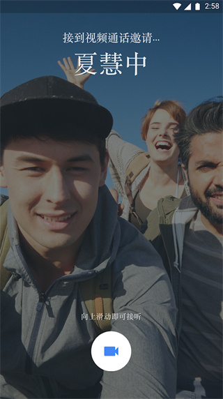 Google Meet app