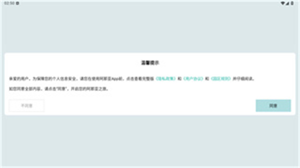 阿那亚app