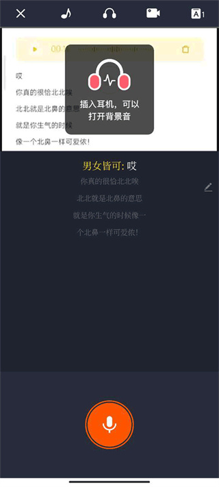 配音秀免费版