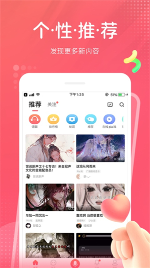 配音秀官方