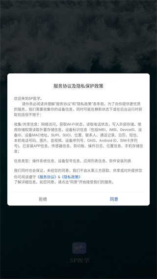 5P医学