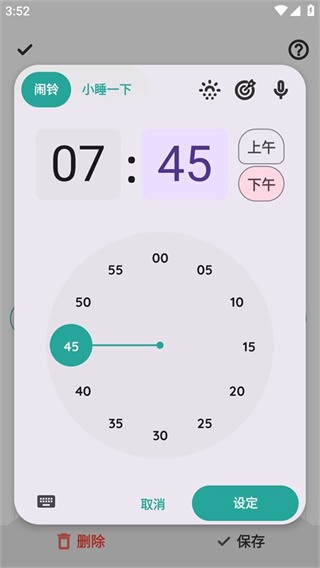 睡眠追踪安卓版