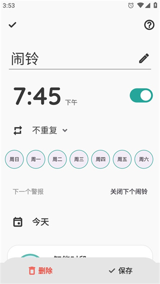 睡眠追踪安卓版