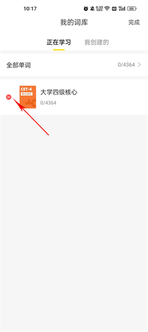 疯狂背单词最新版