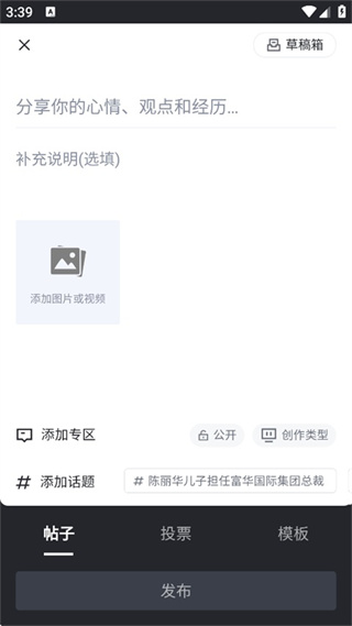 虎扑app