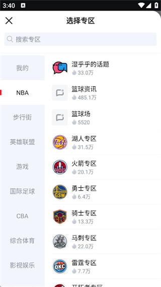 虎扑app