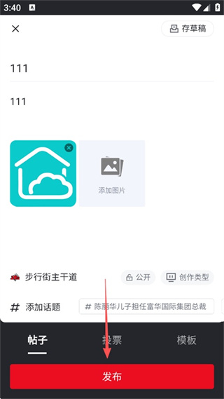 虎扑app