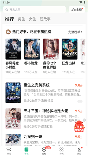书旗小说最新版