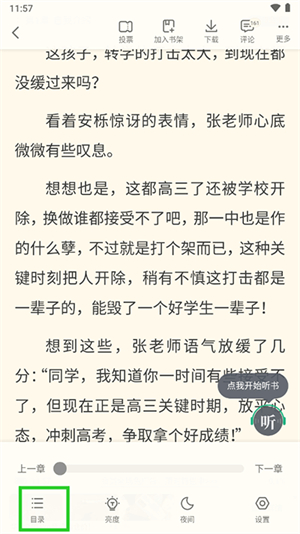 书旗小说最新版