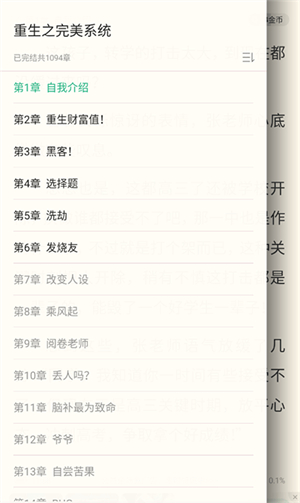 书旗小说最新版
