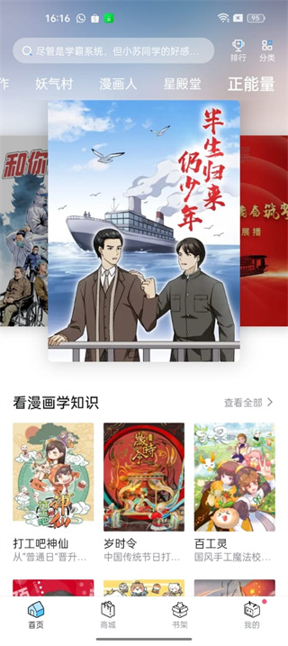哔哩哔哩漫画正版