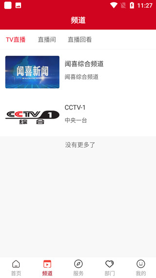 今日闻喜