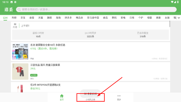逛丢下载-逛丢手机版下载 - 京华应用库