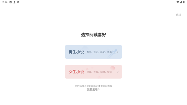 七猫免费小说app