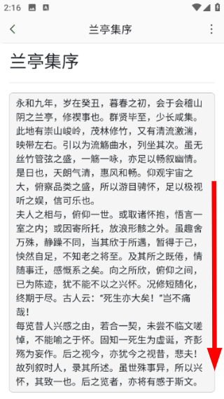 王羲之书法字典