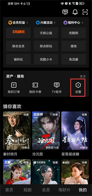 优酷视频下载安装官方免费版