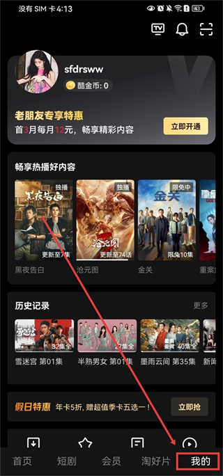 优酷视频下载安装官方免费版