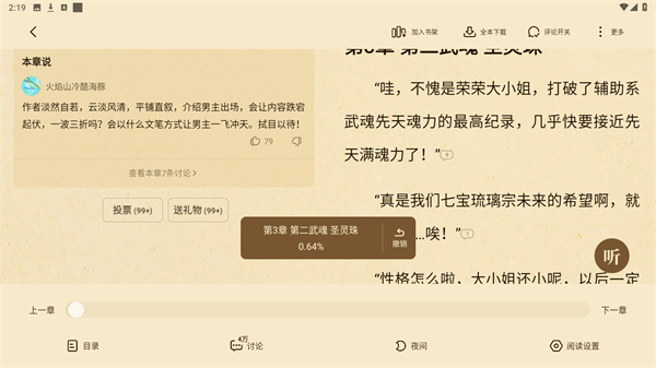 七猫免费小说官方最新