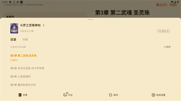 七猫免费小说官方最新