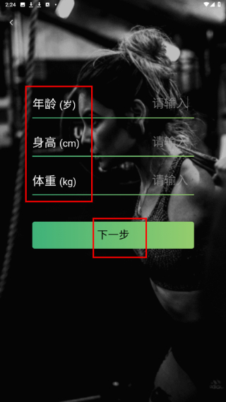 硬核健身