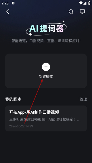 开拍免费版