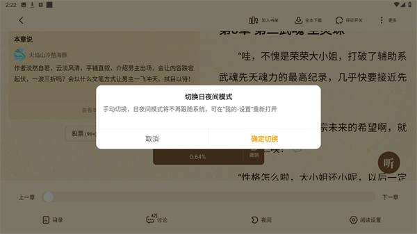 七猫免费小说官方app