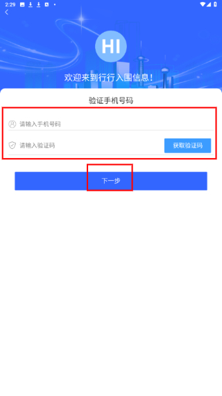 行行入围信息