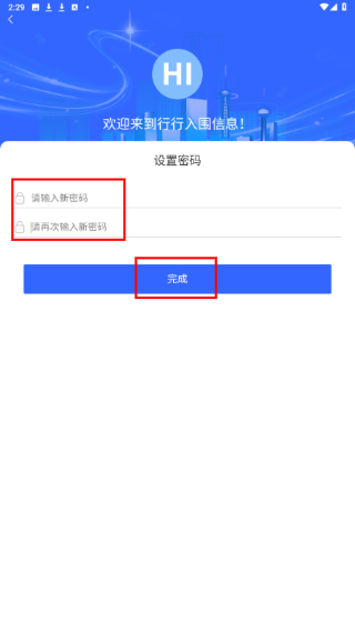 行行入围信息