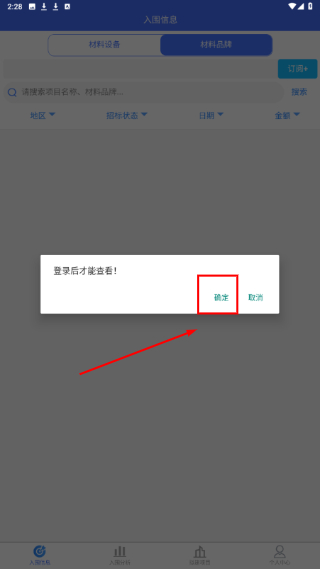 行行入围信息