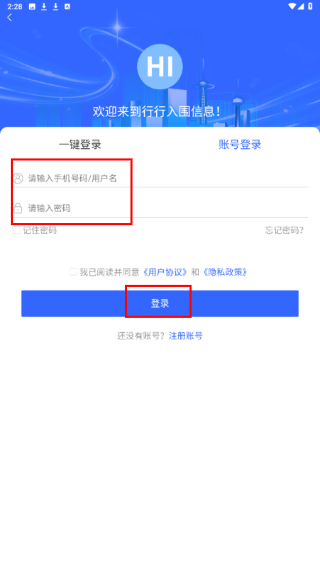 行行入围信息