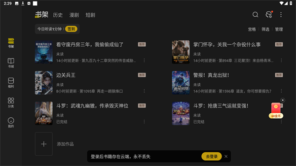 七猫免费小说最新版