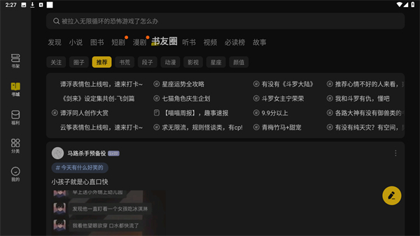 七猫免费小说最新版