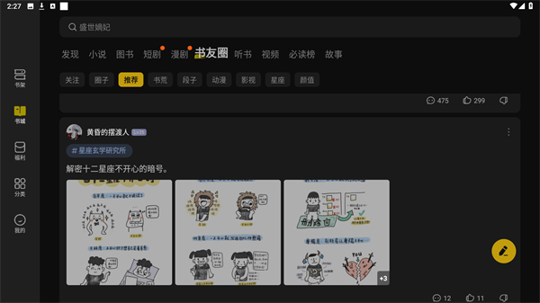 七猫免费小说最新版