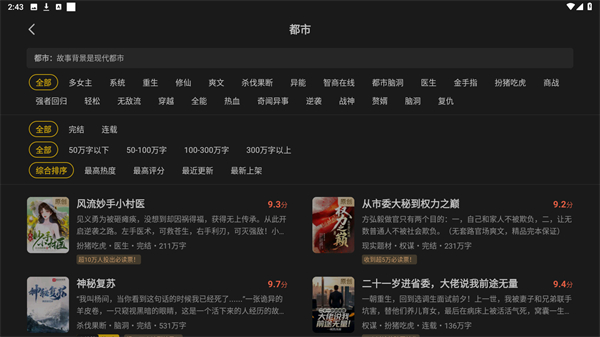 七猫免费小说安卓版