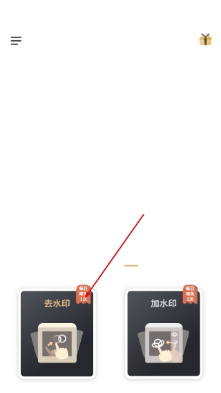 乐其爱水印精灵免费版