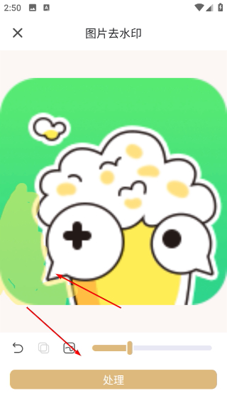 乐其爱水印精灵免费版