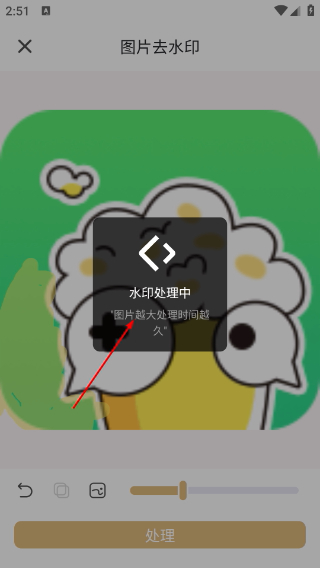 乐其爱水印精灵免费版