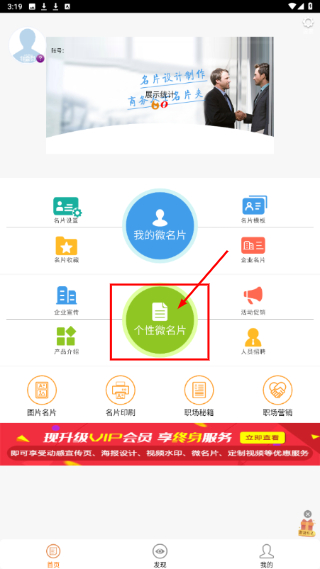 微名片
