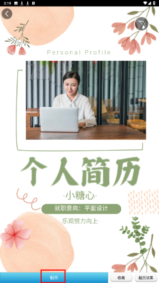 微名片