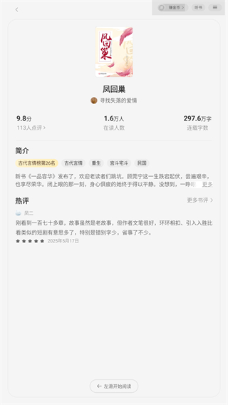 阅瓣免费小说app下载