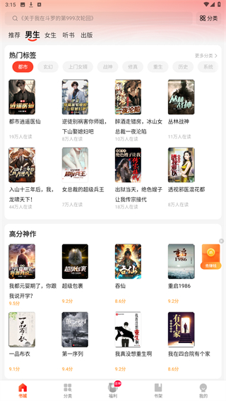 阅瓣免费小说app下载