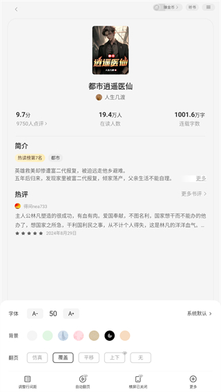 阅瓣免费小说app下载