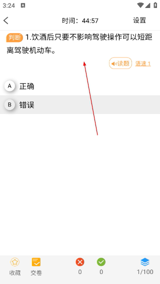 快鸭学车