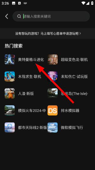 格来云游戏