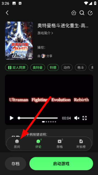 格来云游戏