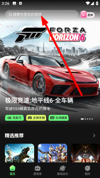 格来云游戏